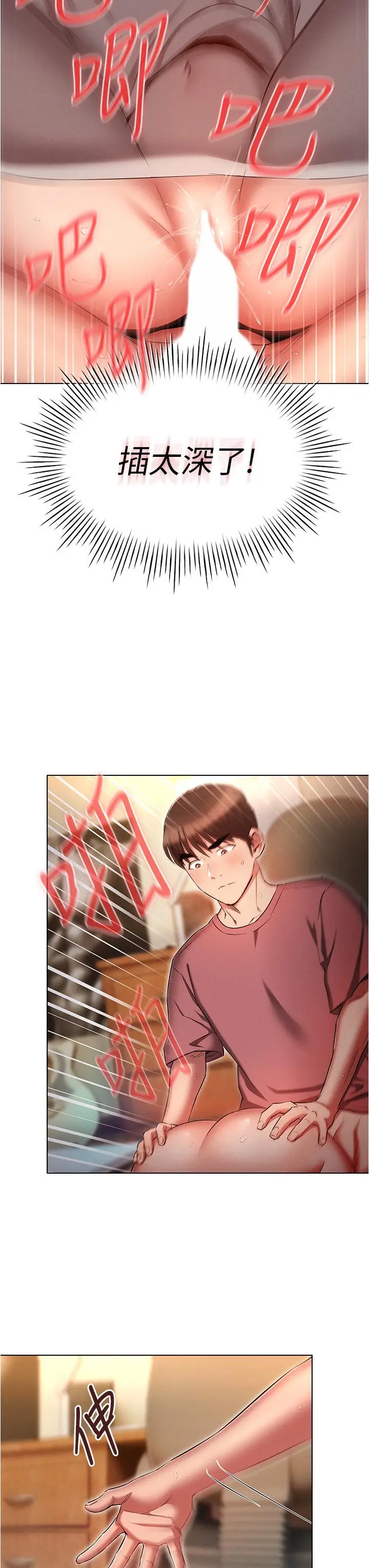 漫画《鲁蛇的多重宇宙》第51话第23张图