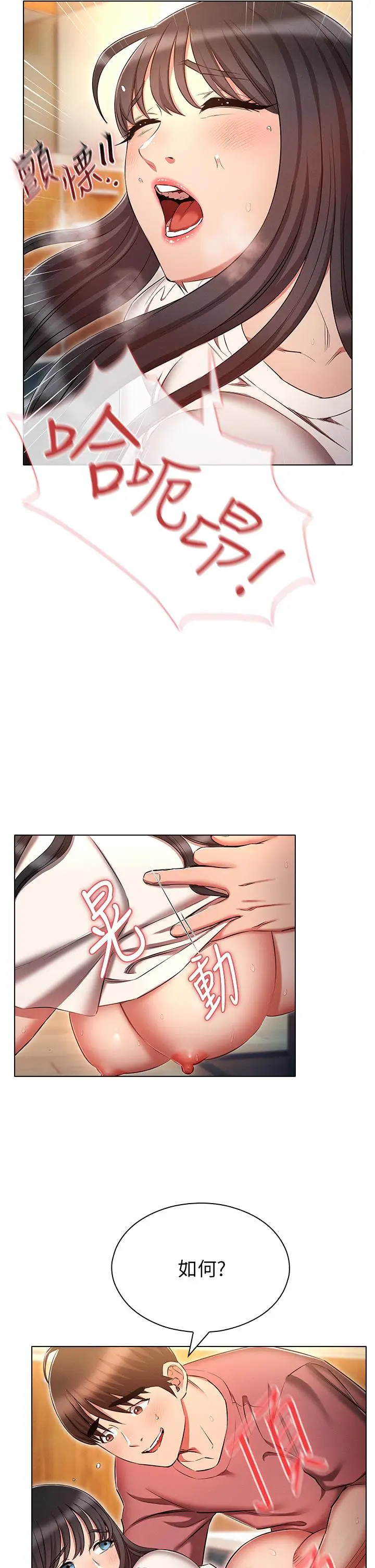 漫画《鲁蛇的多重宇宙》第51话第25张图
