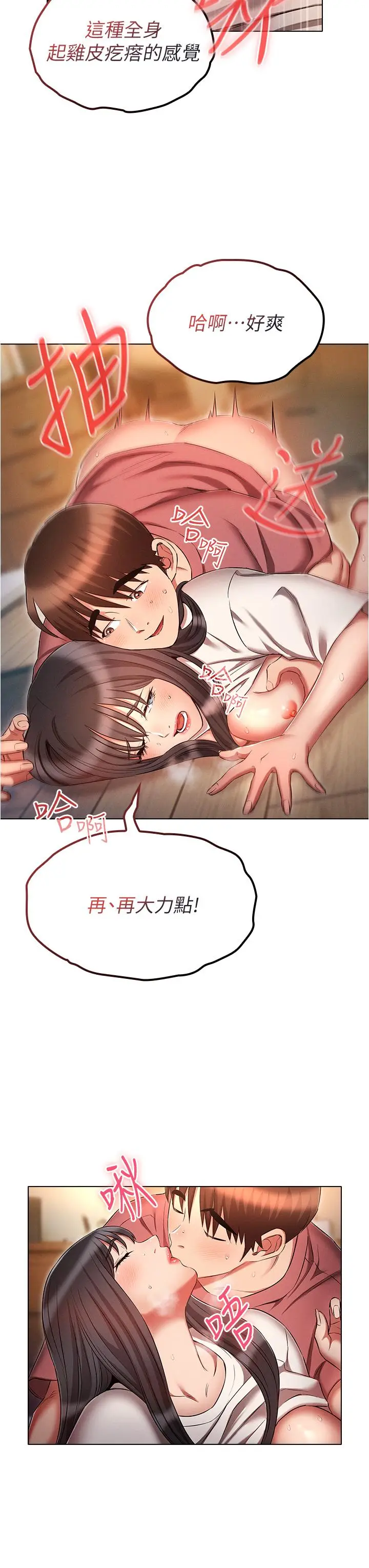 漫画《鲁蛇的多重宇宙》第51话第27张图