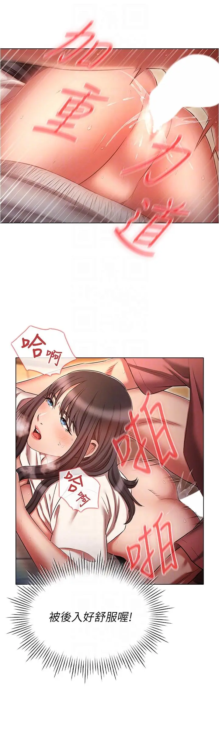 漫画《鲁蛇的多重宇宙》第51话第28张图