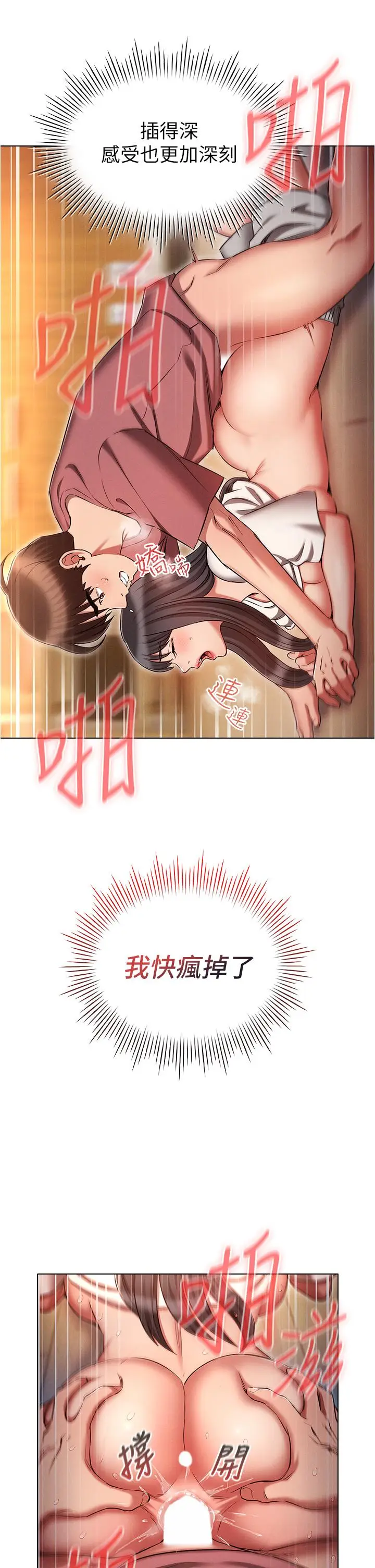 漫画《鲁蛇的多重宇宙》第51话第29张图