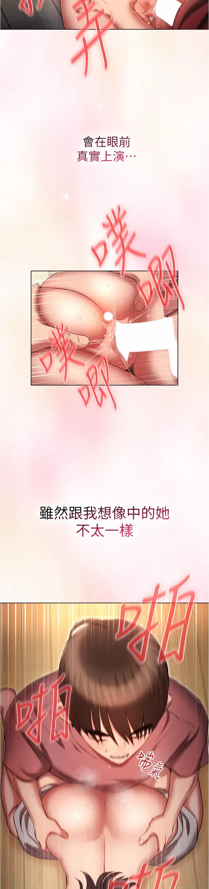 漫画《鲁蛇的多重宇宙》第51话第31张图