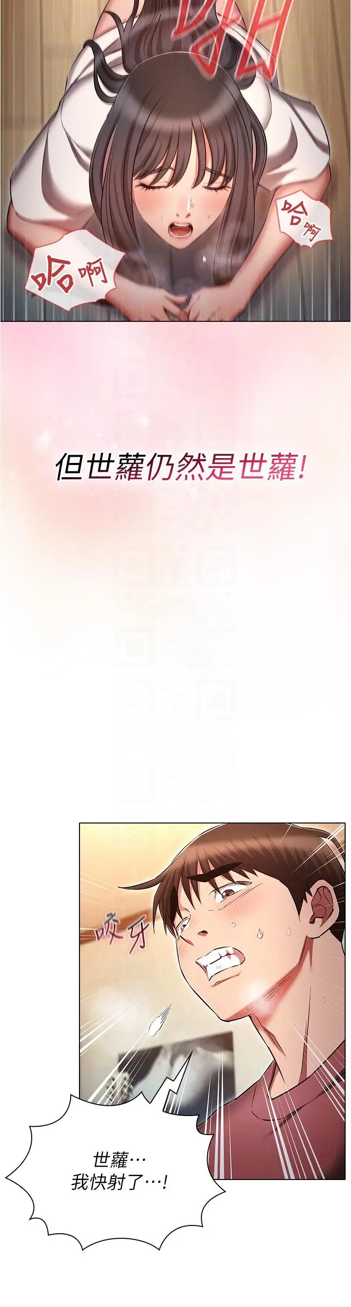 漫画《鲁蛇的多重宇宙》第51话第32张图
