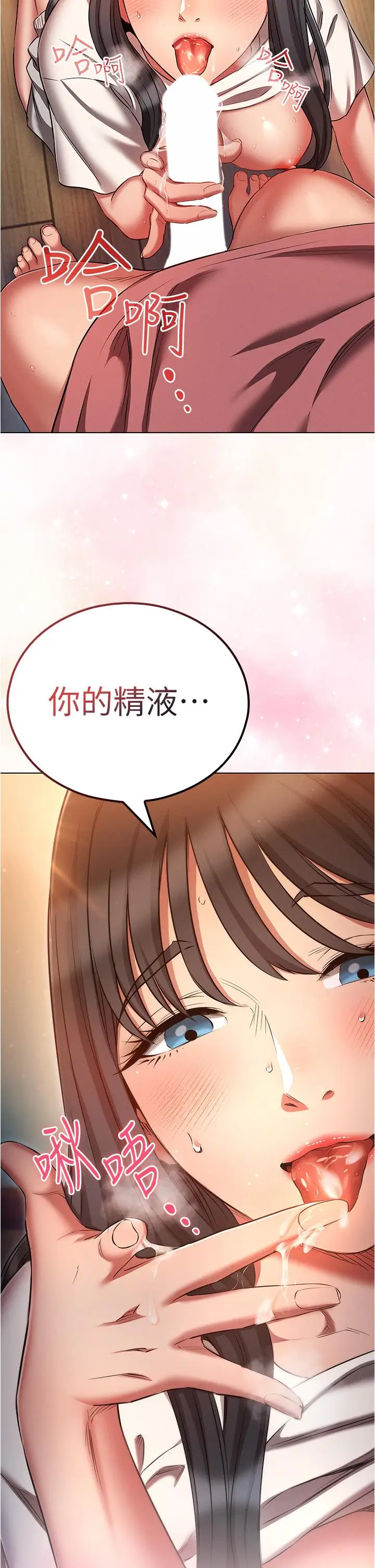 漫画《鲁蛇的多重宇宙》第51话第37张图