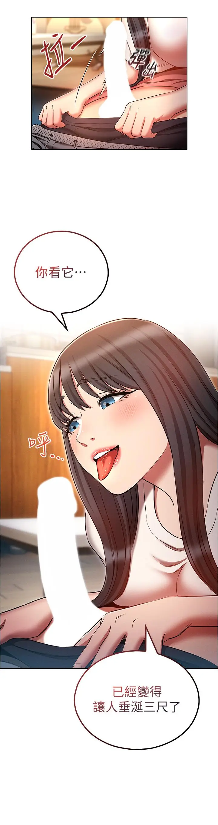 漫画《鲁蛇的多重宇宙》第51话第8张图