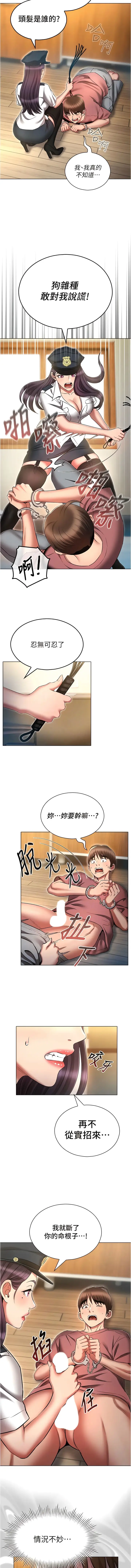 漫画《鲁蛇的多重宇宙》第54话第11张图