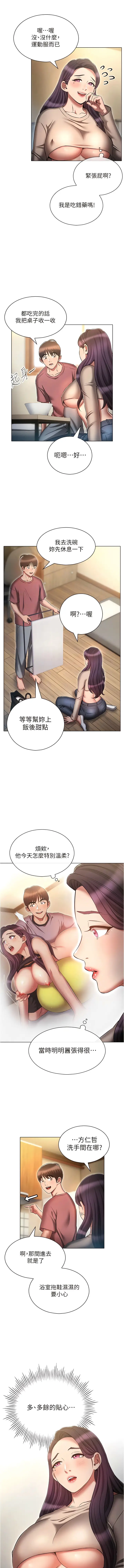 漫画《鲁蛇的多重宇宙》第54话第5张图