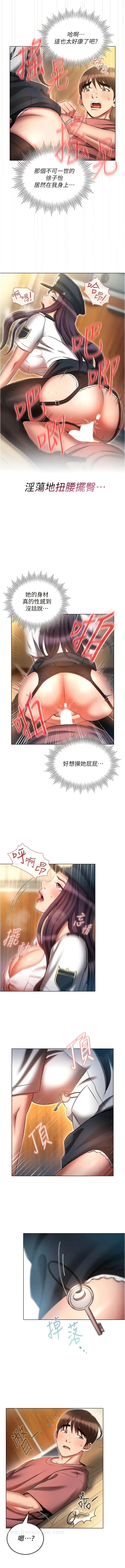 漫画《鲁蛇的多重宇宙》第55话第11张图