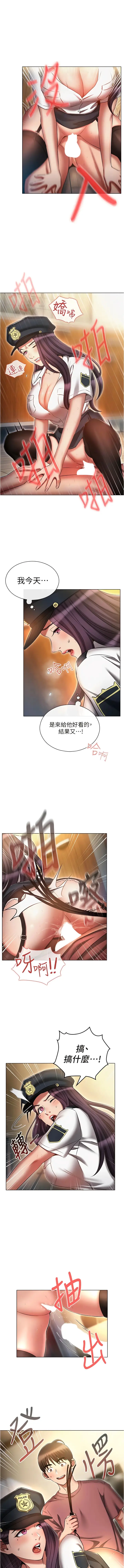 漫画《鲁蛇的多重宇宙》第55话第12张图