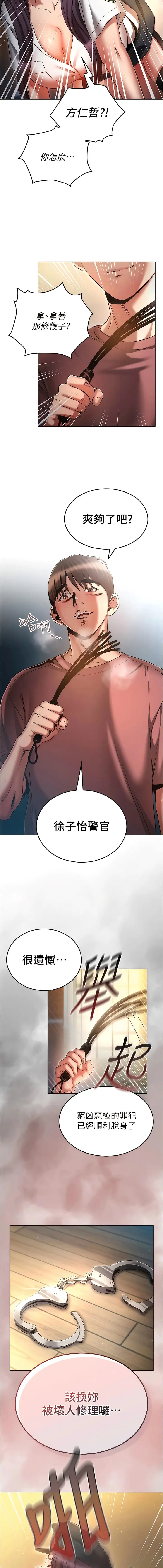 漫画《鲁蛇的多重宇宙》第55话第13张图