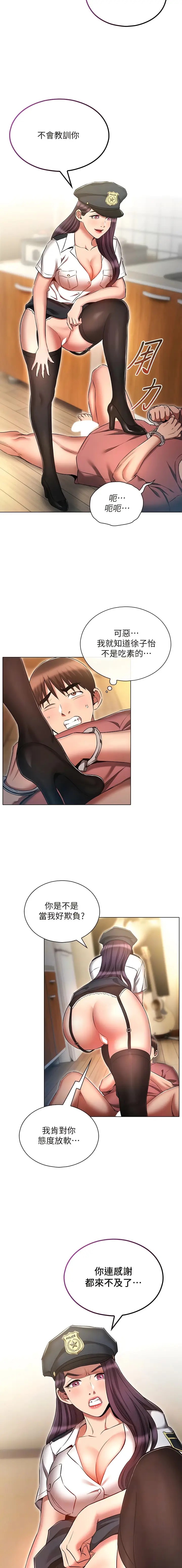 漫画《鲁蛇的多重宇宙》第55话第2张图