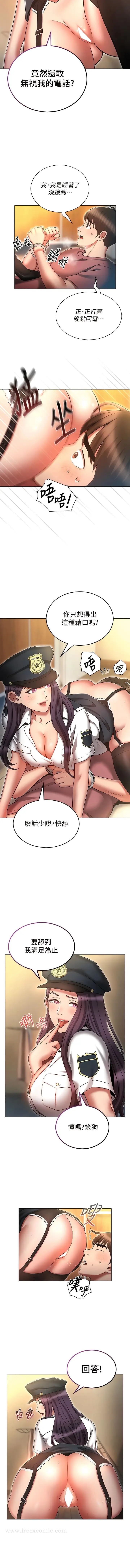 漫画《鲁蛇的多重宇宙》第55话第3张图