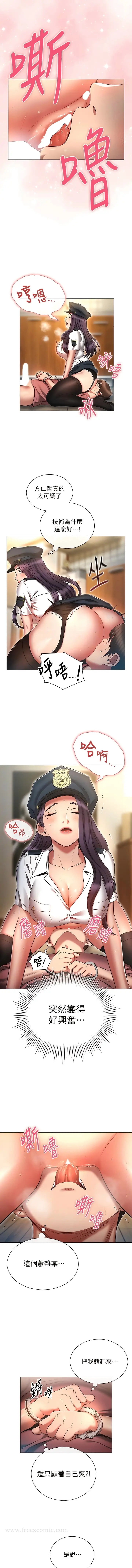 漫画《鲁蛇的多重宇宙》第55话第5张图