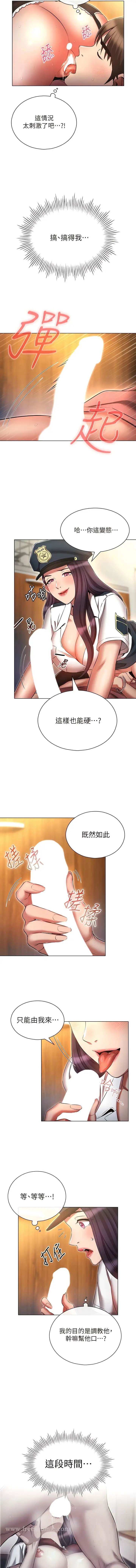 漫画《鲁蛇的多重宇宙》第55话第6张图