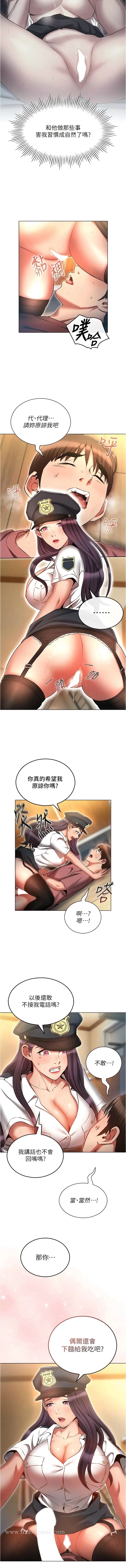 漫画《鲁蛇的多重宇宙》第55话第7张图