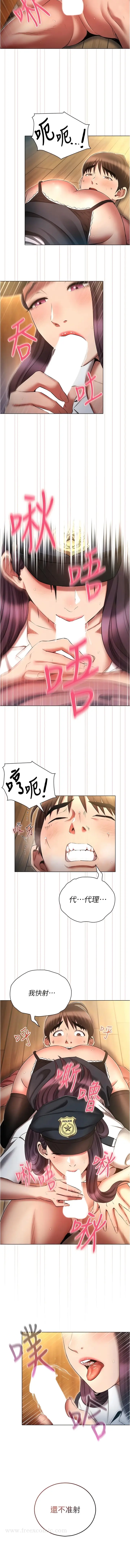 漫画《鲁蛇的多重宇宙》第55话第9张图