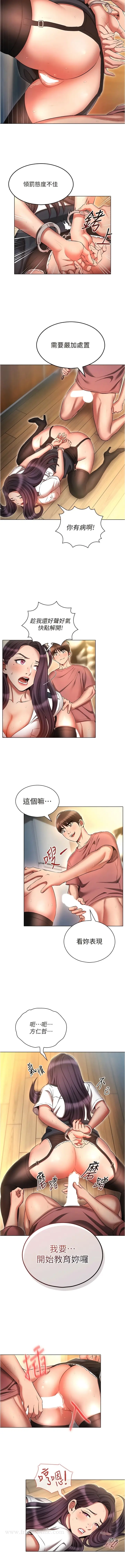 漫画《鲁蛇的多重宇宙》第56话第4张图