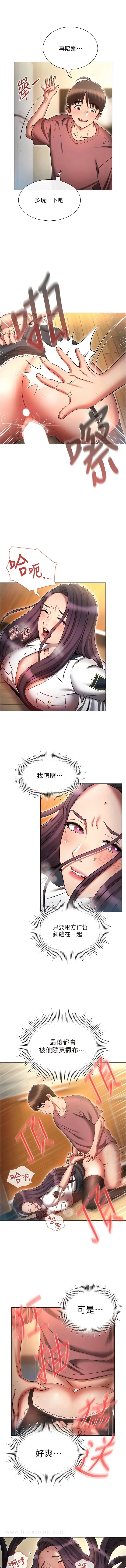 漫画《鲁蛇的多重宇宙》第56话第6张图