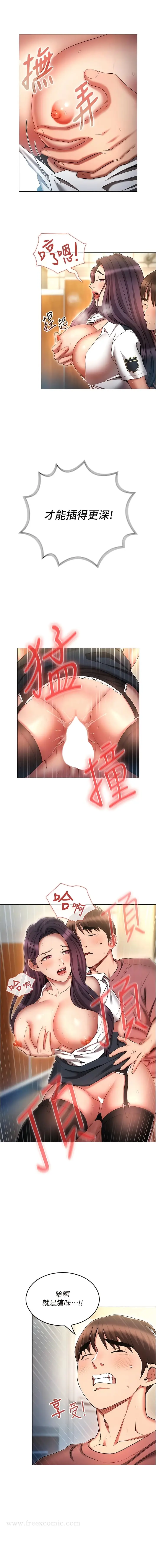 漫画《鲁蛇的多重宇宙》第56话第8张图