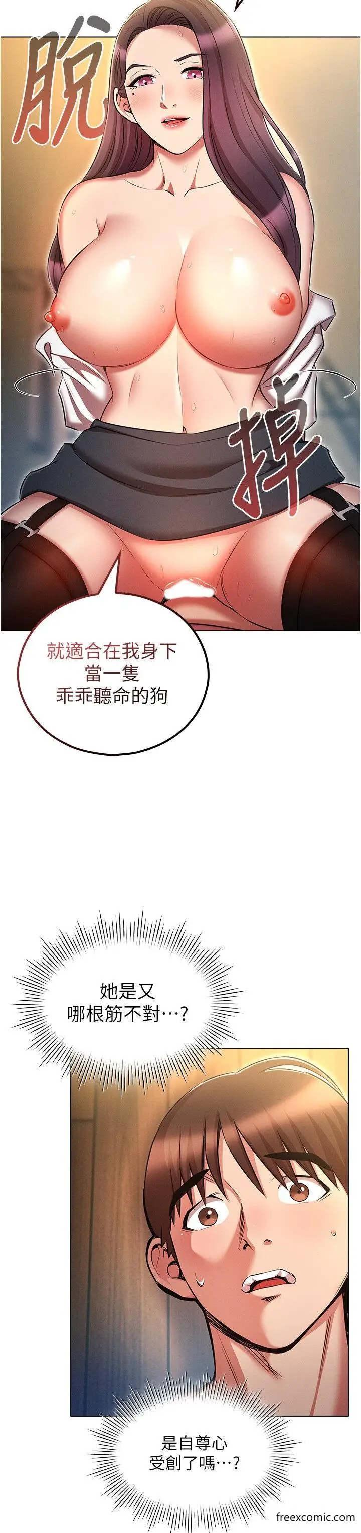 漫画《鲁蛇的多重宇宙》第57话第15张图