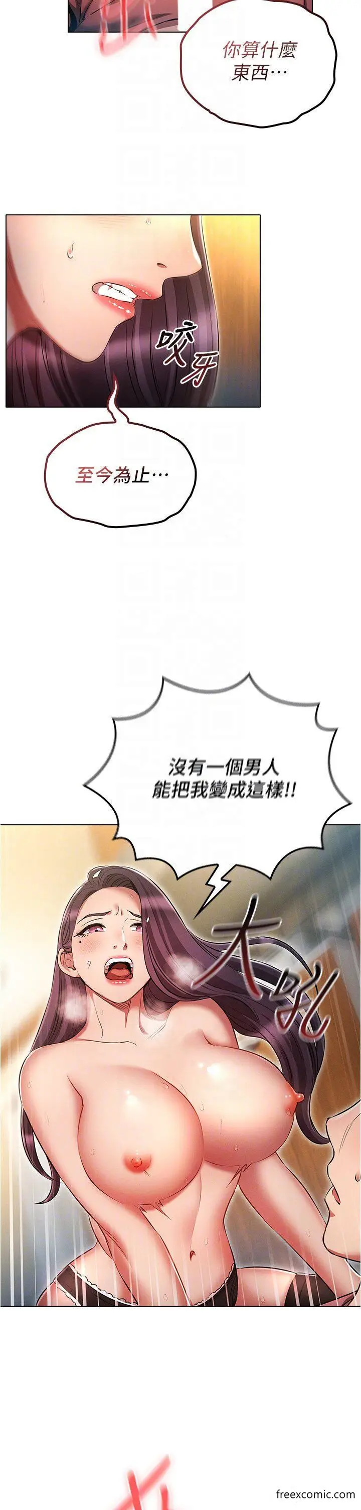 漫画《鲁蛇的多重宇宙》第57话第22张图