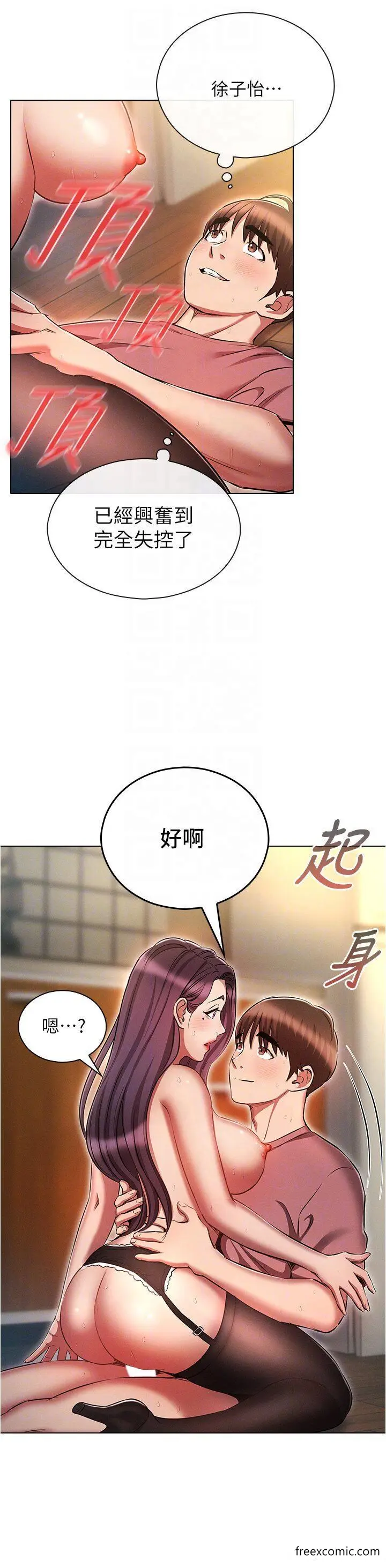 漫画《鲁蛇的多重宇宙》第57话第24张图