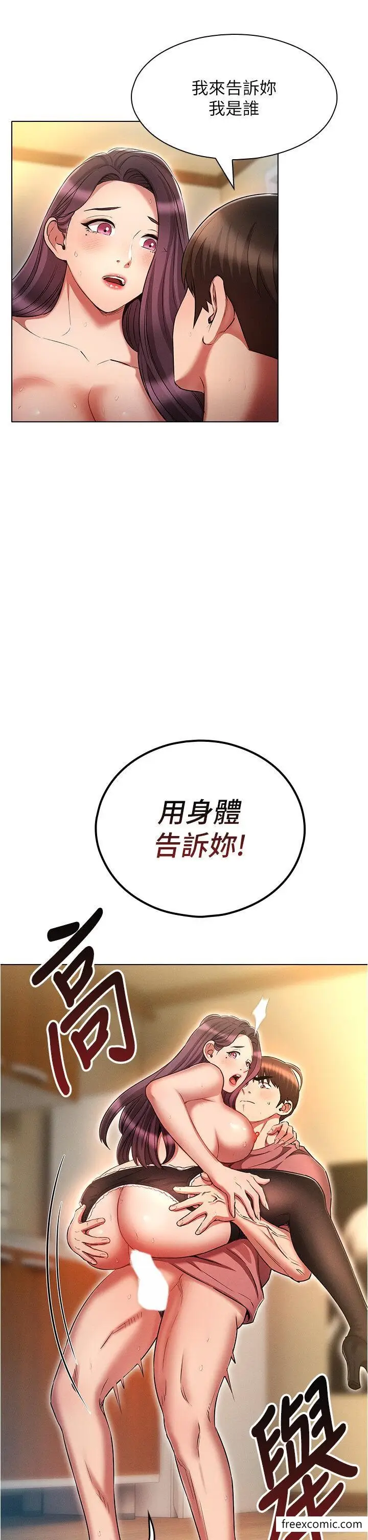 漫画《鲁蛇的多重宇宙》第57话第25张图