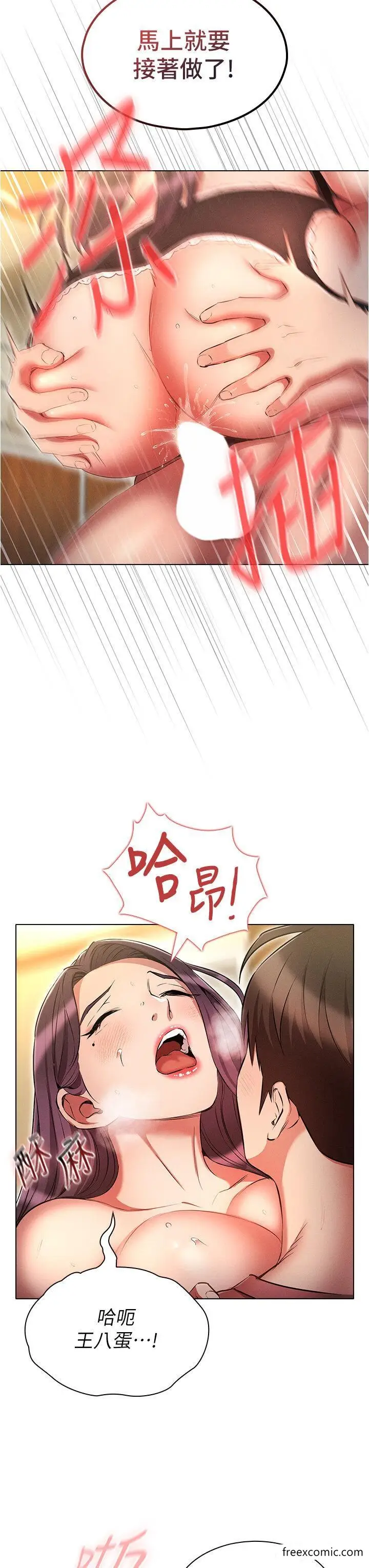 漫画《鲁蛇的多重宇宙》第57话第27张图