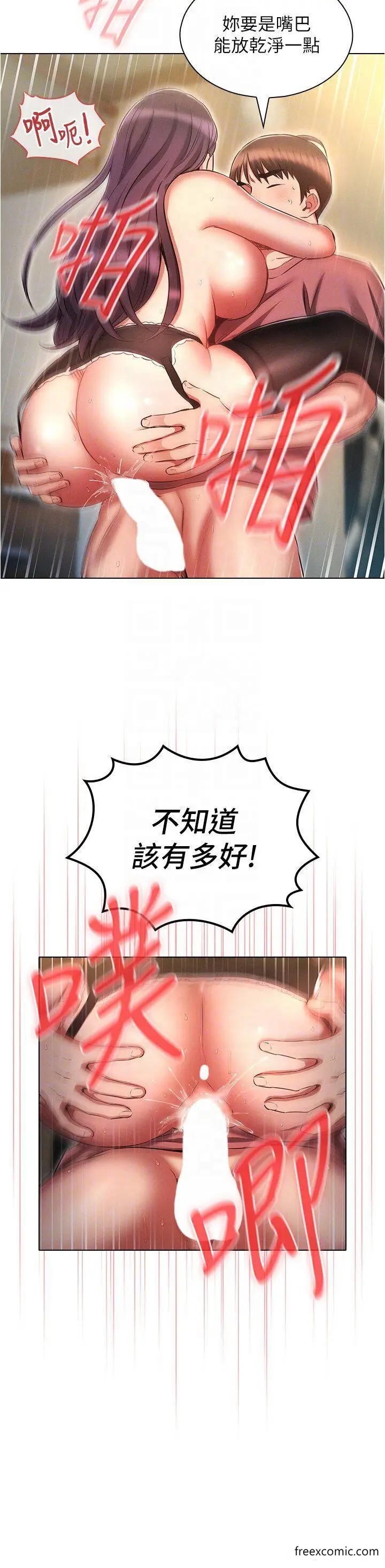漫画《鲁蛇的多重宇宙》第57话第28张图