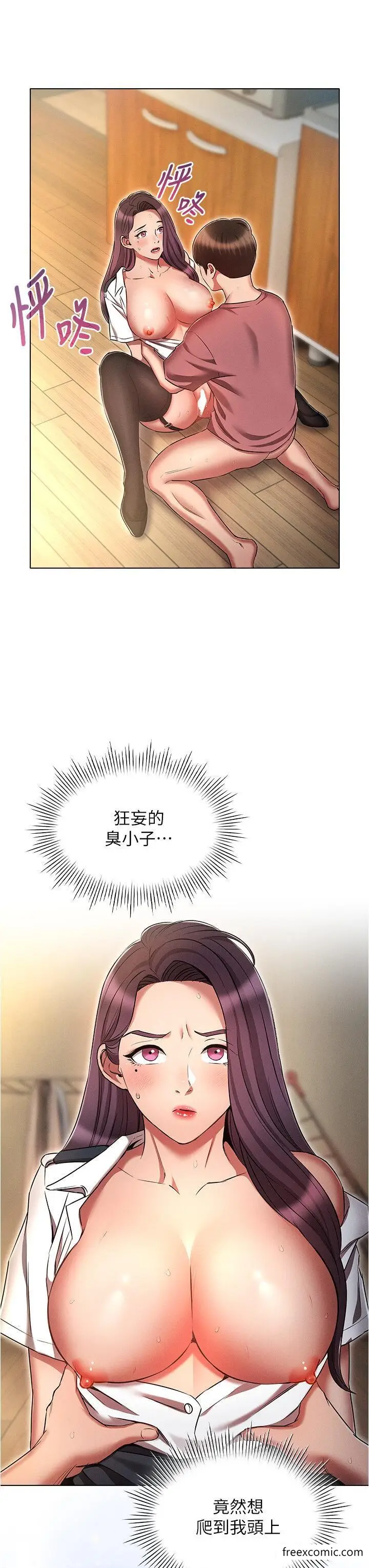 漫画《鲁蛇的多重宇宙》第57话第3张图