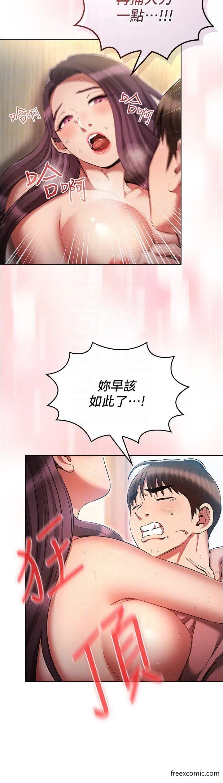 漫画《鲁蛇的多重宇宙》第57话第32张图