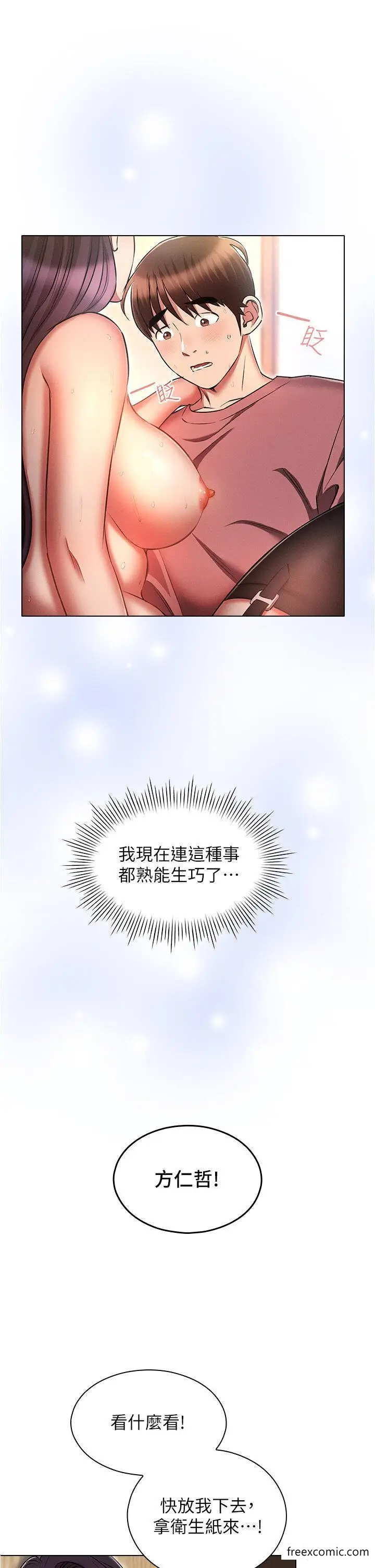 漫画《鲁蛇的多重宇宙》第57话第37张图