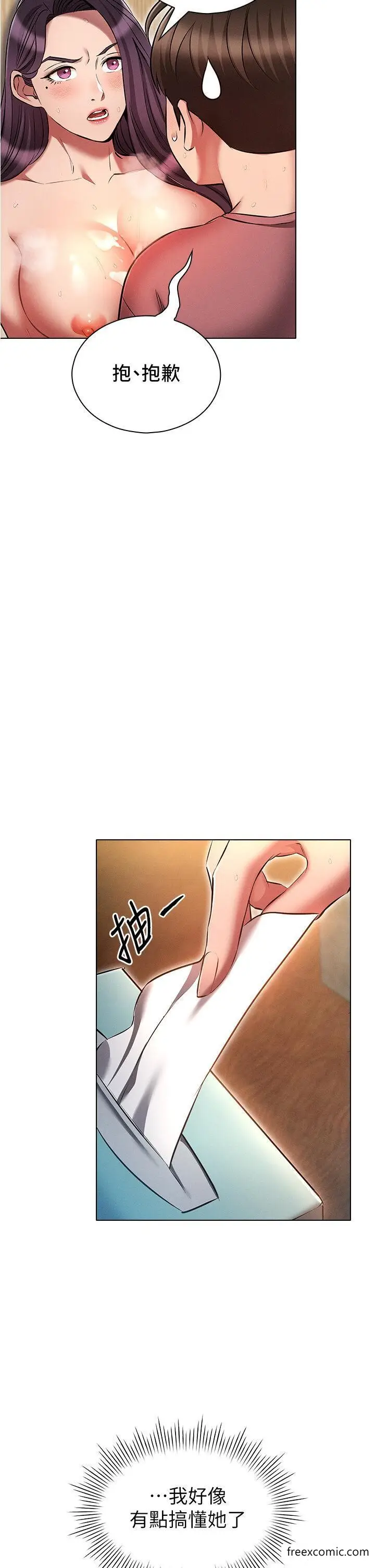 漫画《鲁蛇的多重宇宙》第57话第38张图