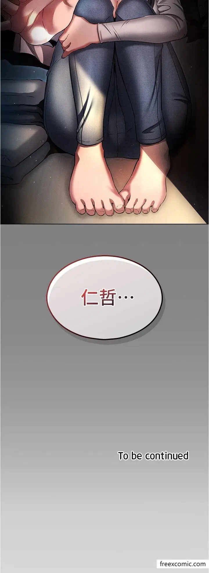 漫画《鲁蛇的多重宇宙》第57话第43张图
