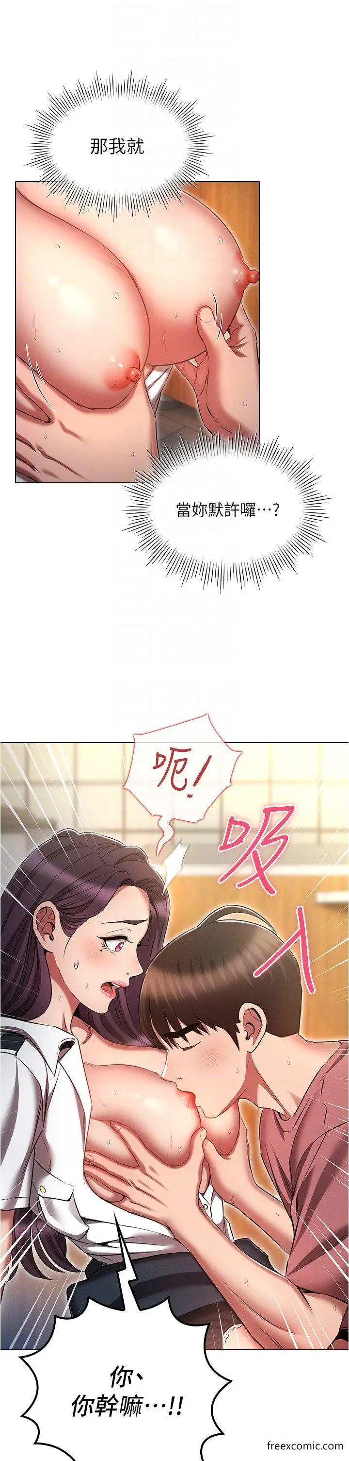 漫画《鲁蛇的多重宇宙》第57话第6张图
