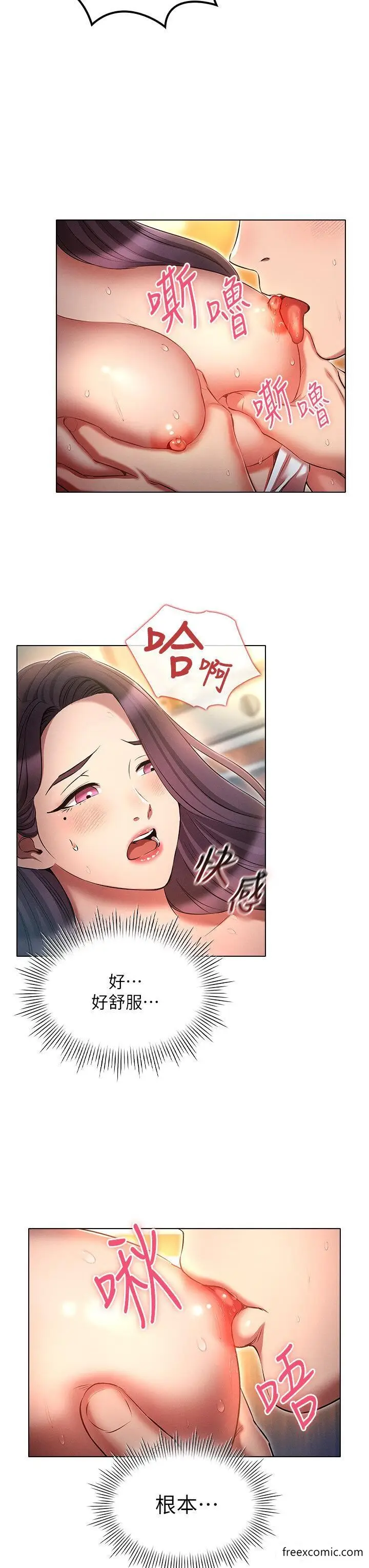 漫画《鲁蛇的多重宇宙》第57话第7张图