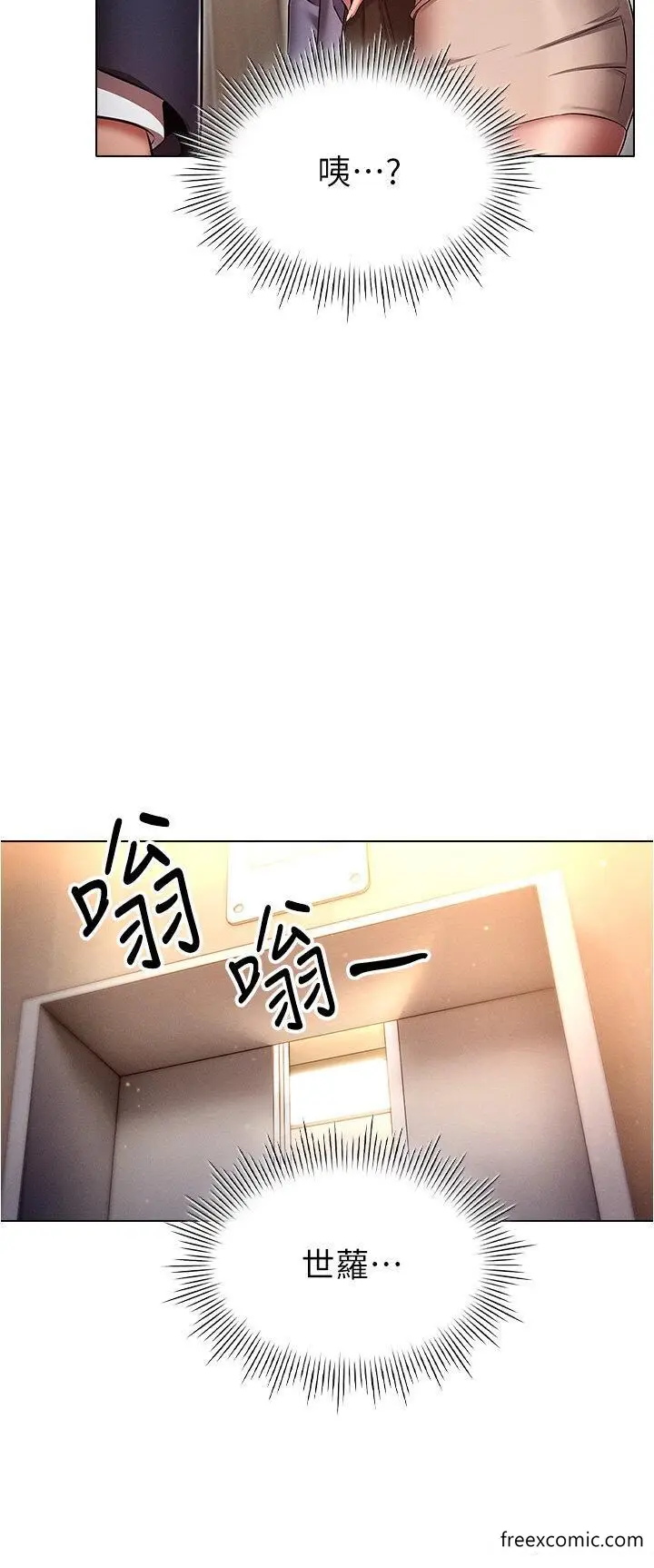 漫画《鲁蛇的多重宇宙》第58话第12张图