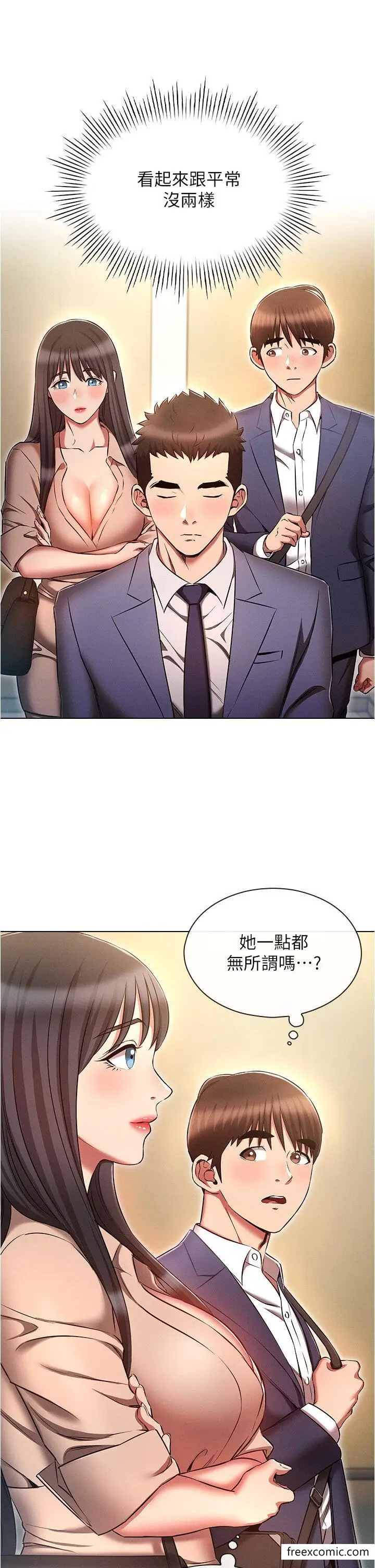 漫画《鲁蛇的多重宇宙》第58话第13张图