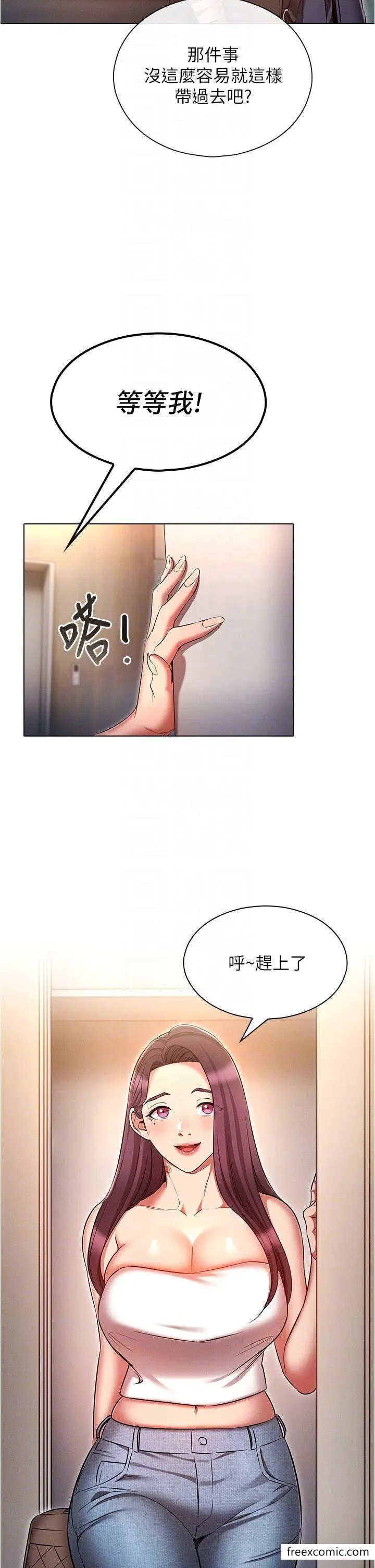 漫画《鲁蛇的多重宇宙》第58话第14张图