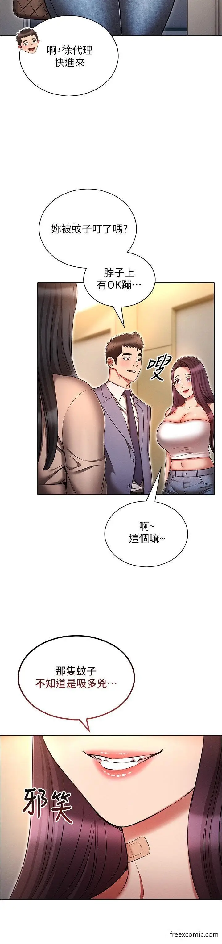 漫画《鲁蛇的多重宇宙》第58话第15张图