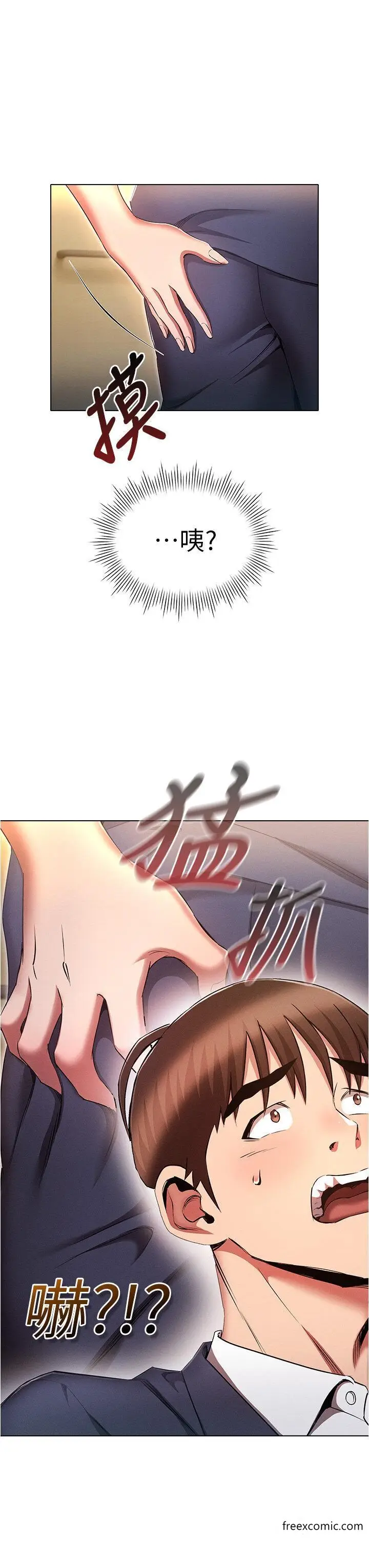 漫画《鲁蛇的多重宇宙》第58话第17张图