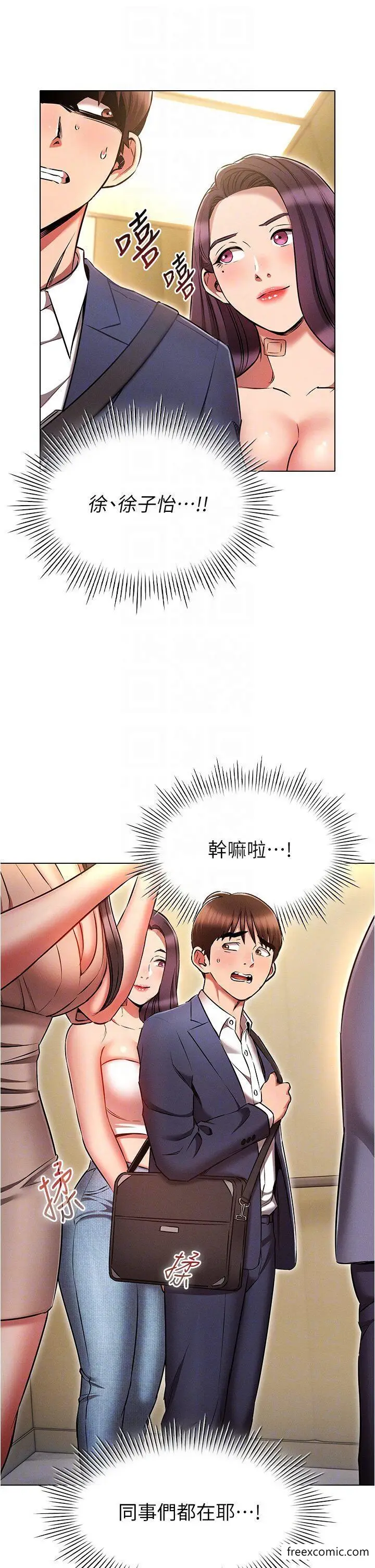 漫画《鲁蛇的多重宇宙》第58话第18张图