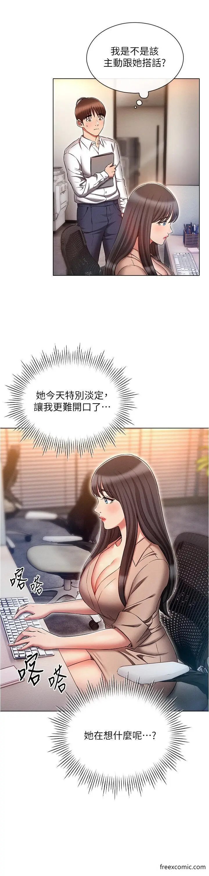 漫画《鲁蛇的多重宇宙》第58话第21张图