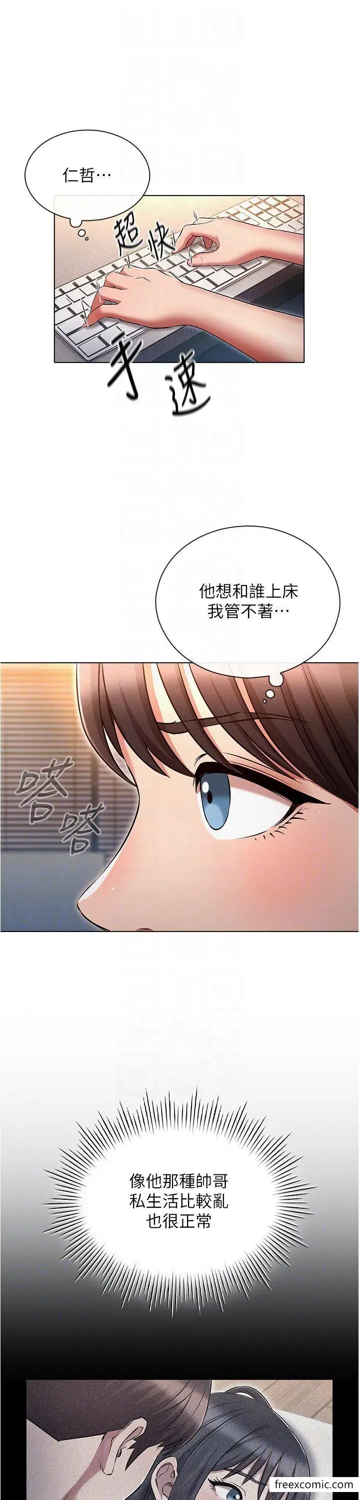 漫画《鲁蛇的多重宇宙》第58话第22张图
