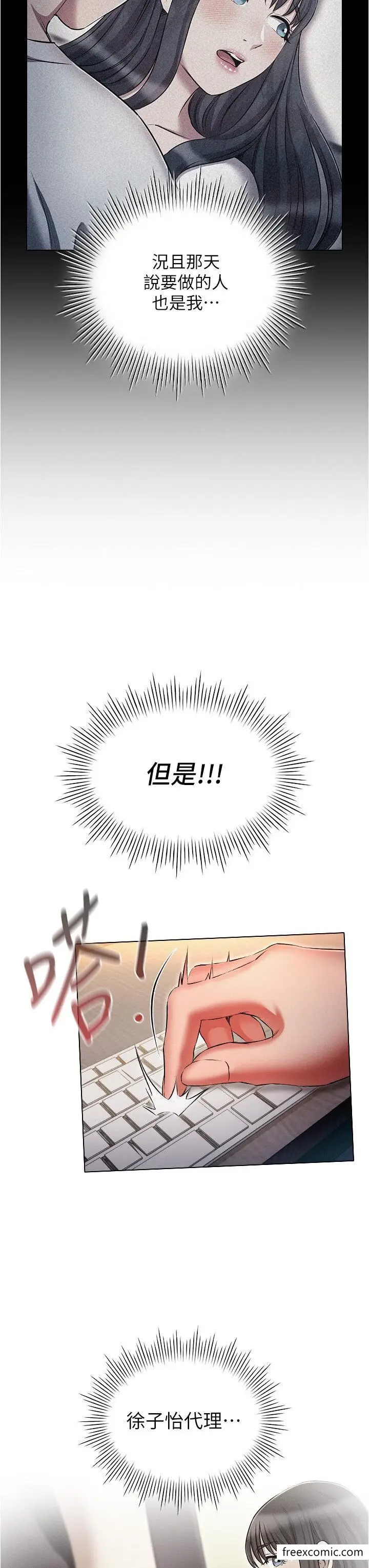 漫画《鲁蛇的多重宇宙》第58话第23张图