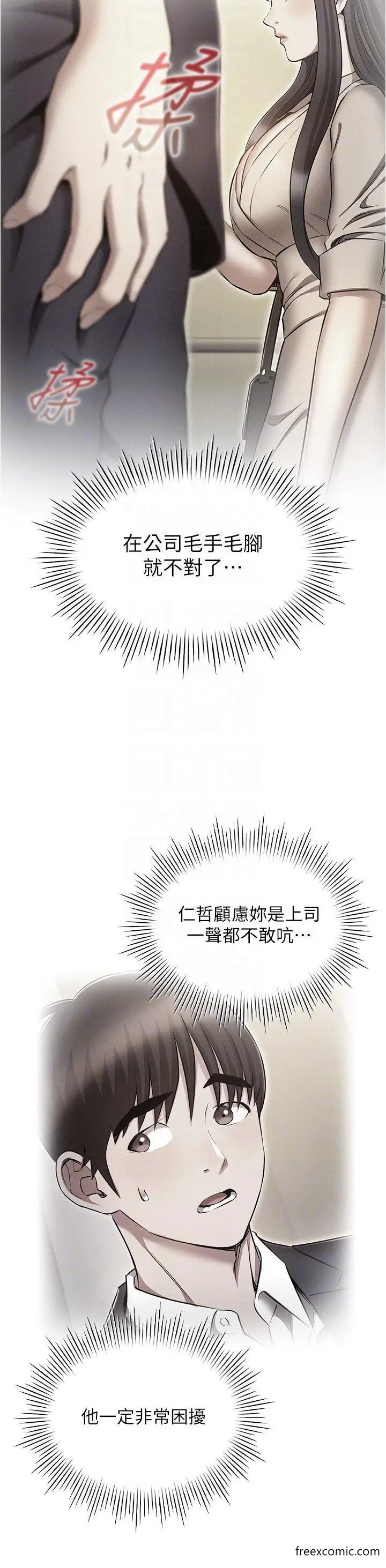 漫画《鲁蛇的多重宇宙》第58话第24张图