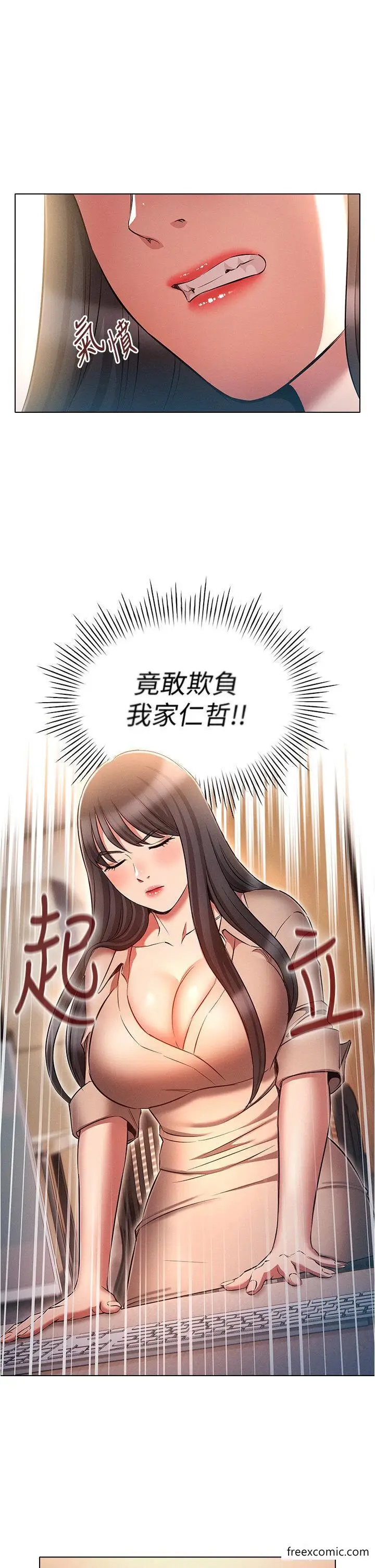 漫画《鲁蛇的多重宇宙》第58话第25张图
