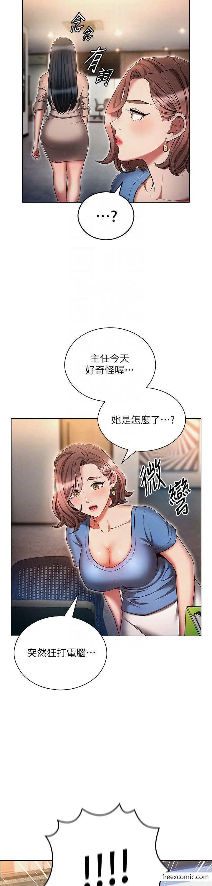漫画《鲁蛇的多重宇宙》第58话第26张图