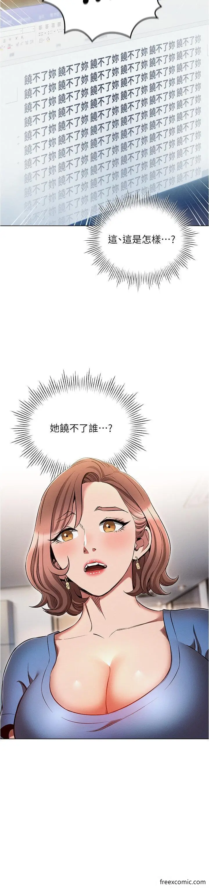 漫画《鲁蛇的多重宇宙》第58话第27张图