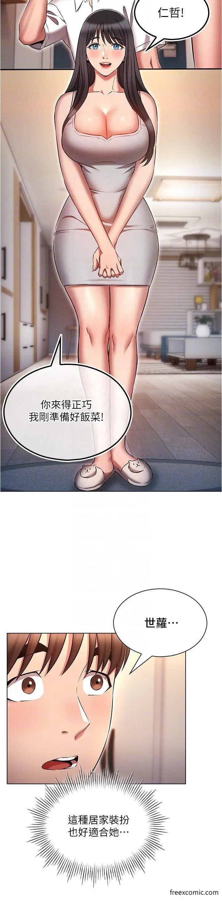漫画《鲁蛇的多重宇宙》第58话第32张图